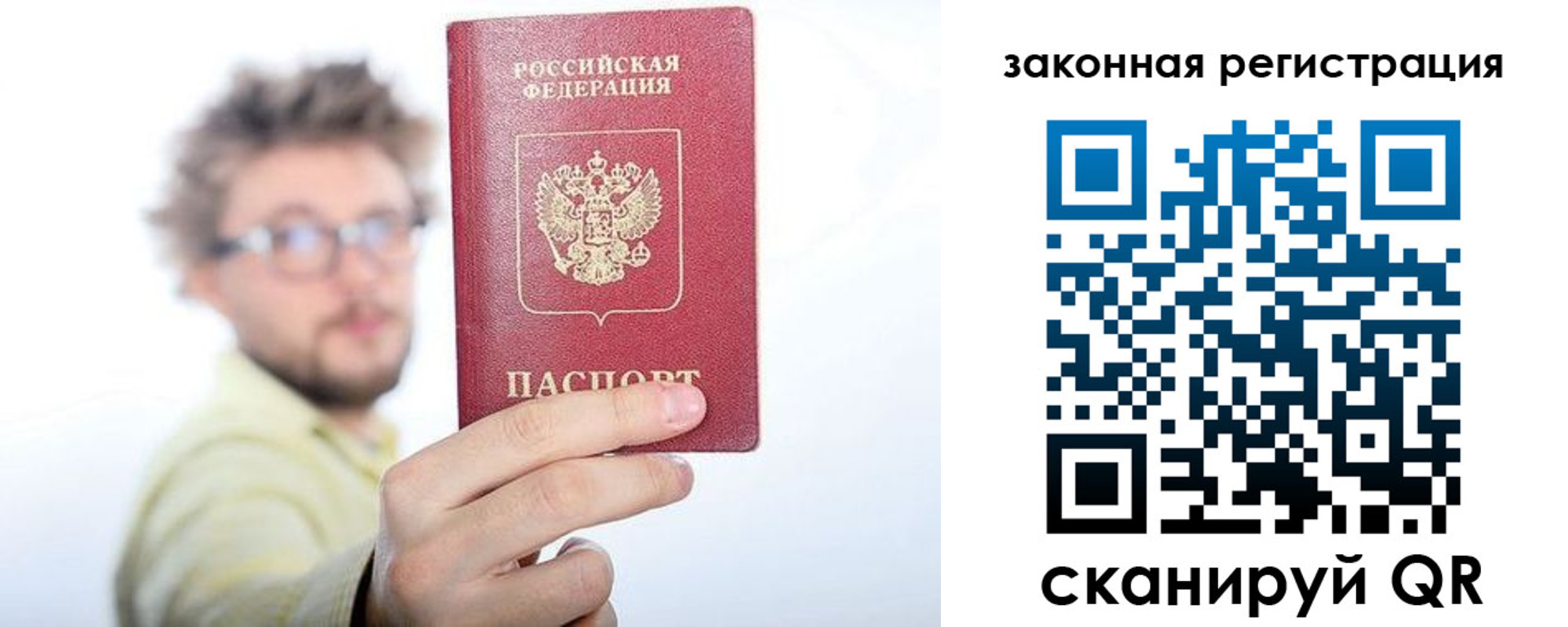 прописка для работы в Кыштыме