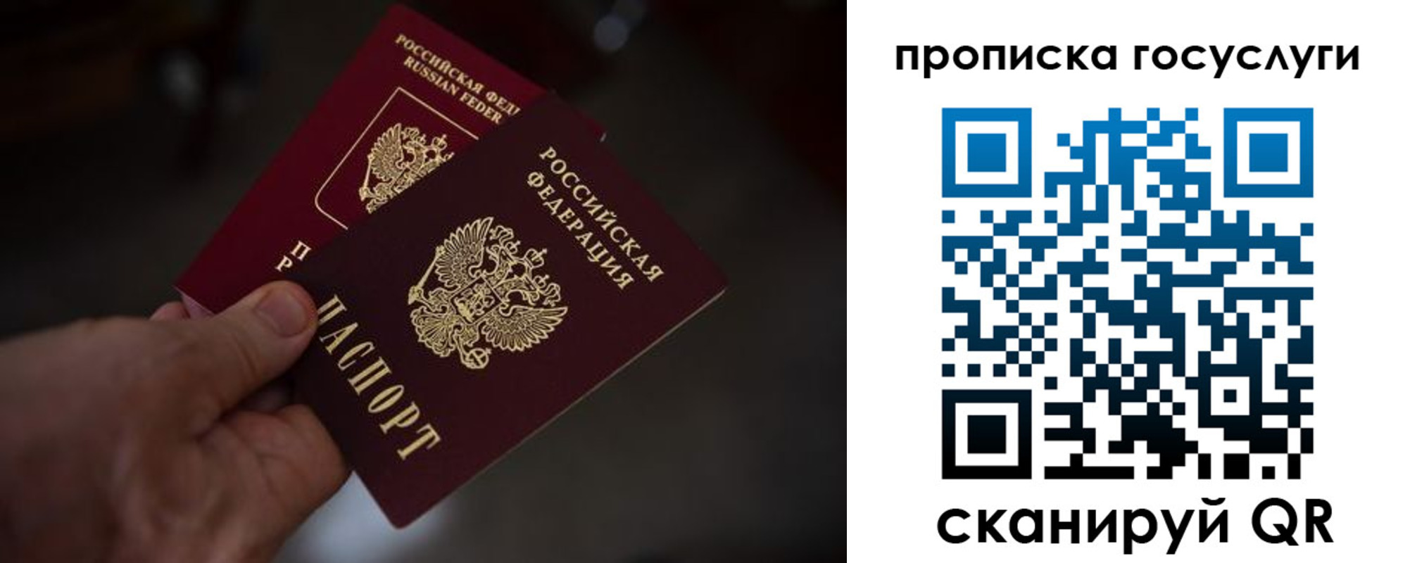 прописка ребенка в Кыштыме