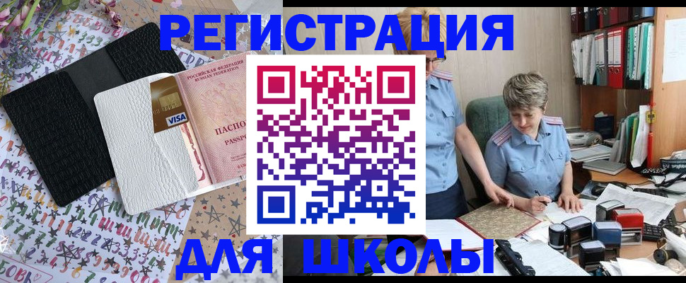 прописка паспорт в Кыштыме