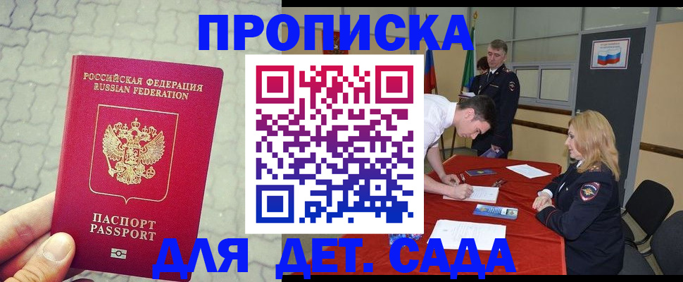 прописка для кредита в Кыштыме