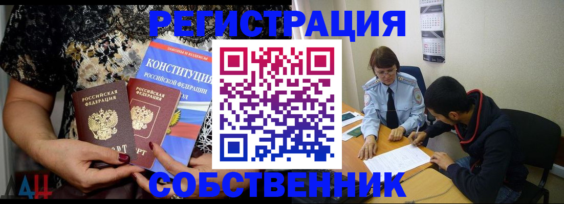 прописка для работы в Кыштыме