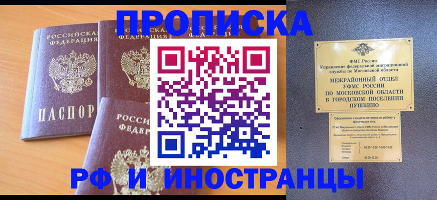 миграционный учет в Кыштыме